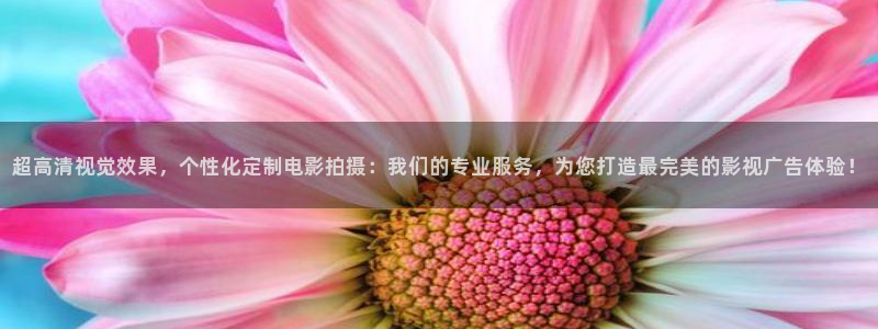 金桔影视下载安装视频：超高清视觉效果，个性化定制电影拍摄：我们的专业服务，为您打造最完美的影视广告体验！